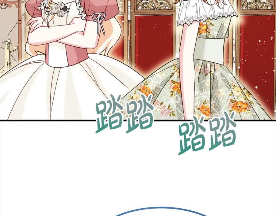 双胞胎姐姐的罢工宣言 第12话 茶话会 第128页