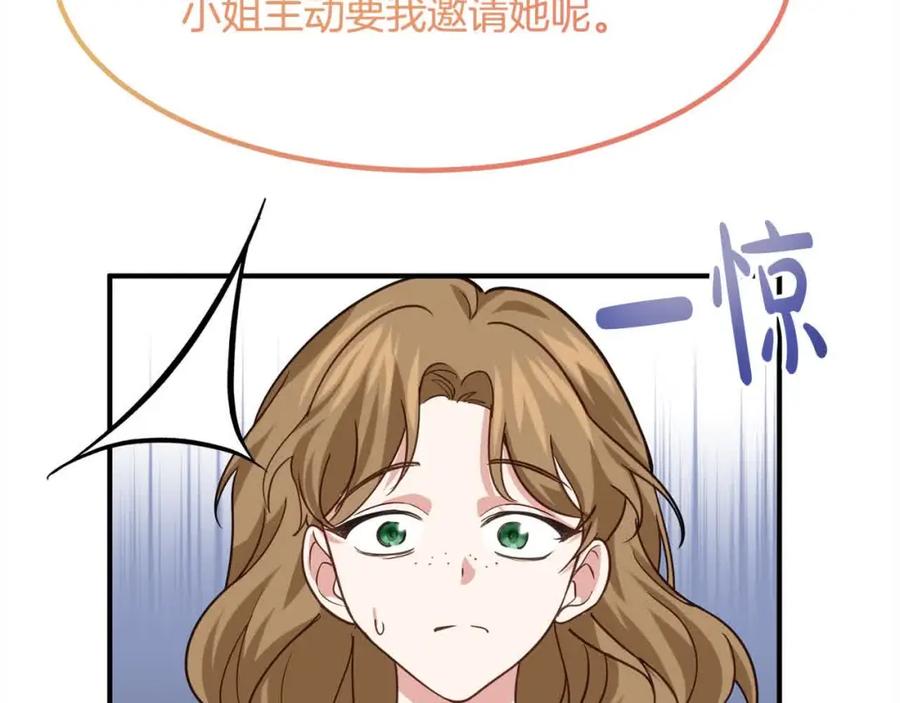 双胞胎姐姐的罢工宣言 第12话 茶话会 第191页