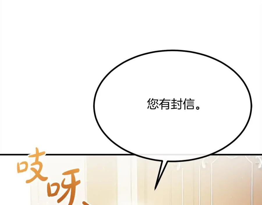 双胞胎姐姐的罢工宣言 第12话 茶话会 第6页