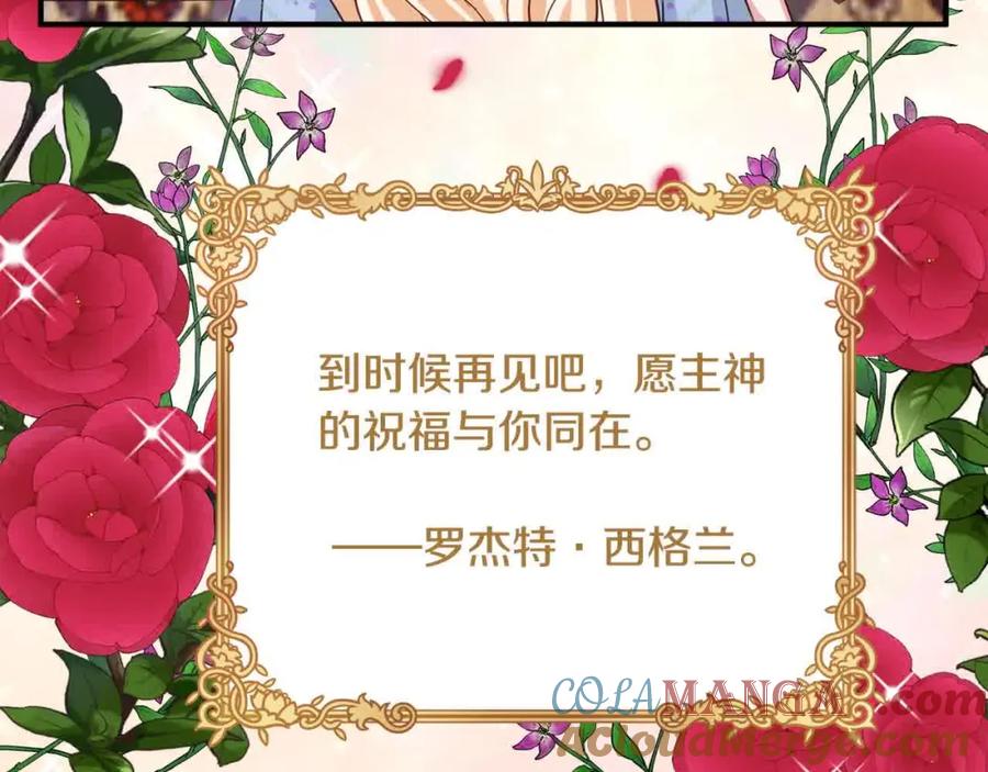 双胞胎姐姐的罢工宣言 第12话 茶话会 第41页
