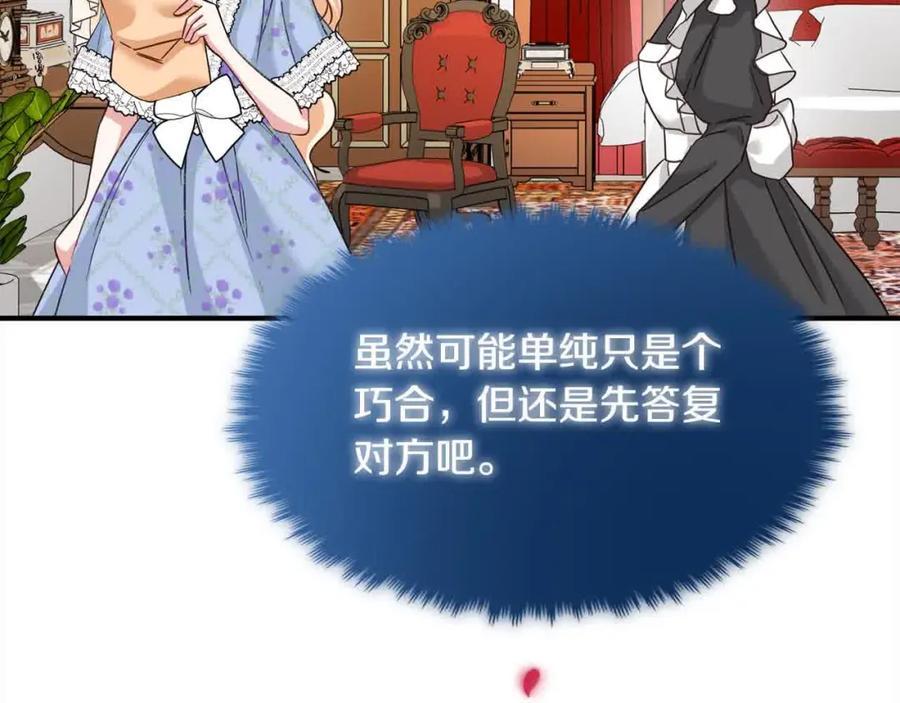 双胞胎姐姐的罢工宣言 第12话 茶话会 第38页