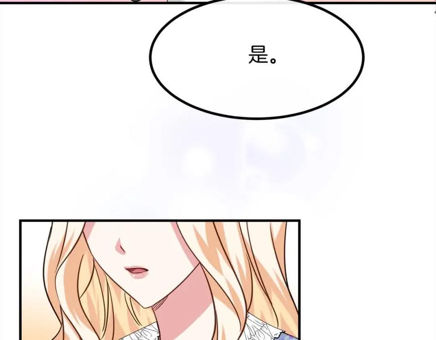 双胞胎姐姐的罢工宣言 第12话 茶话会 第44页