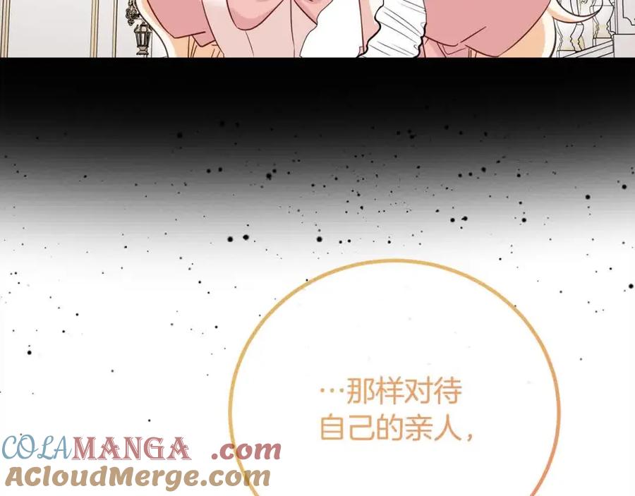 双胞胎姐姐的罢工宣言 第12话 茶话会 第173页