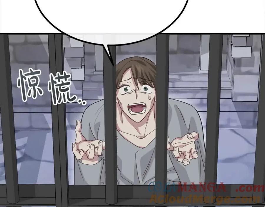 双胞胎姐姐的罢工宣言 第12话 茶话会 第101页