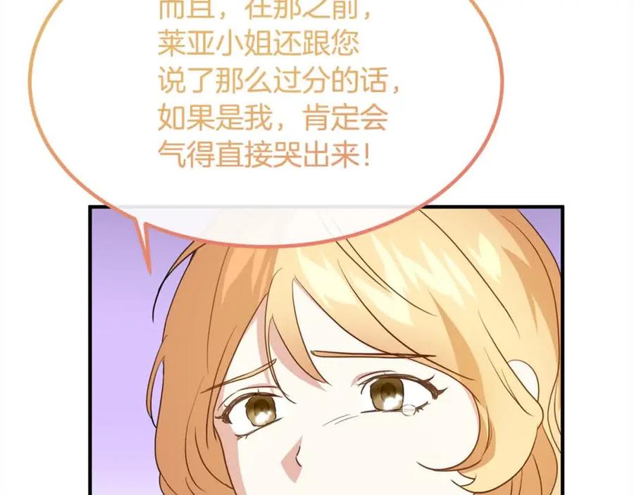 双胞胎姐姐的罢工宣言 第12话 茶话会 第188页