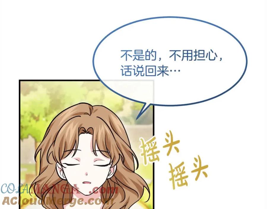 双胞胎姐姐的罢工宣言 第12话 茶话会 第161页