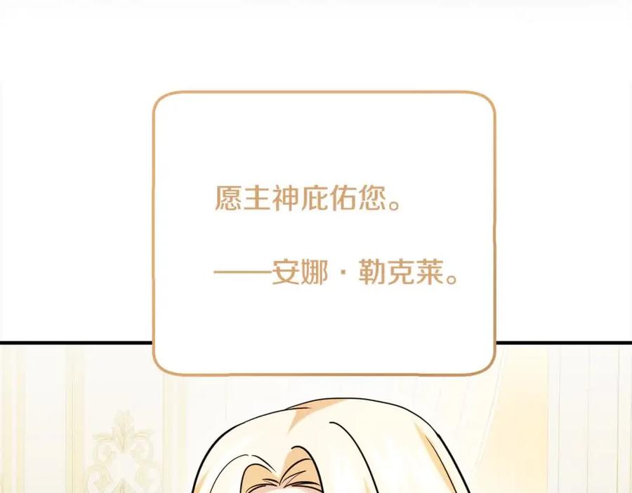 双胞胎姐姐的罢工宣言 第12话 茶话会 第22页