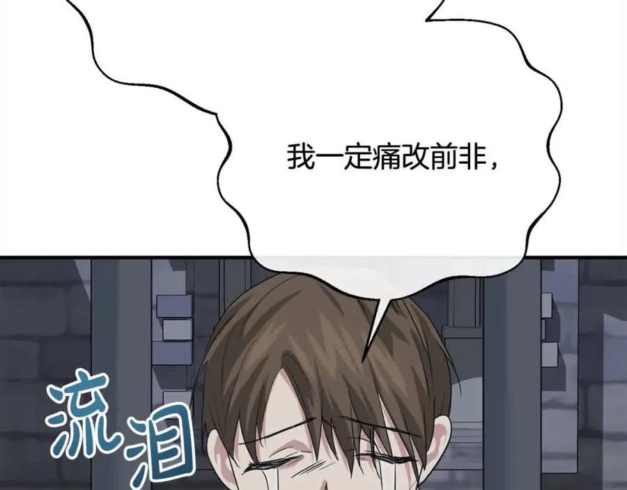 双胞胎姐姐的罢工宣言 第12话 茶话会 第74页