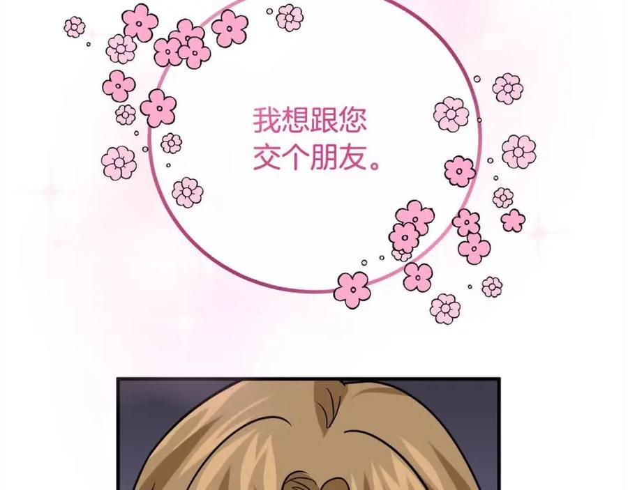双胞胎姐姐的罢工宣言 第12话 茶话会 第166页