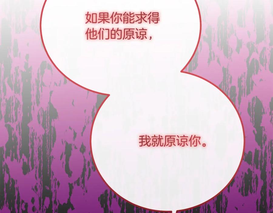 双胞胎姐姐的罢工宣言 第12话 茶话会 第96页