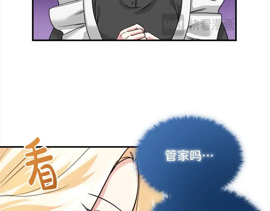 双胞胎姐姐的罢工宣言 第12话 茶话会 第14页