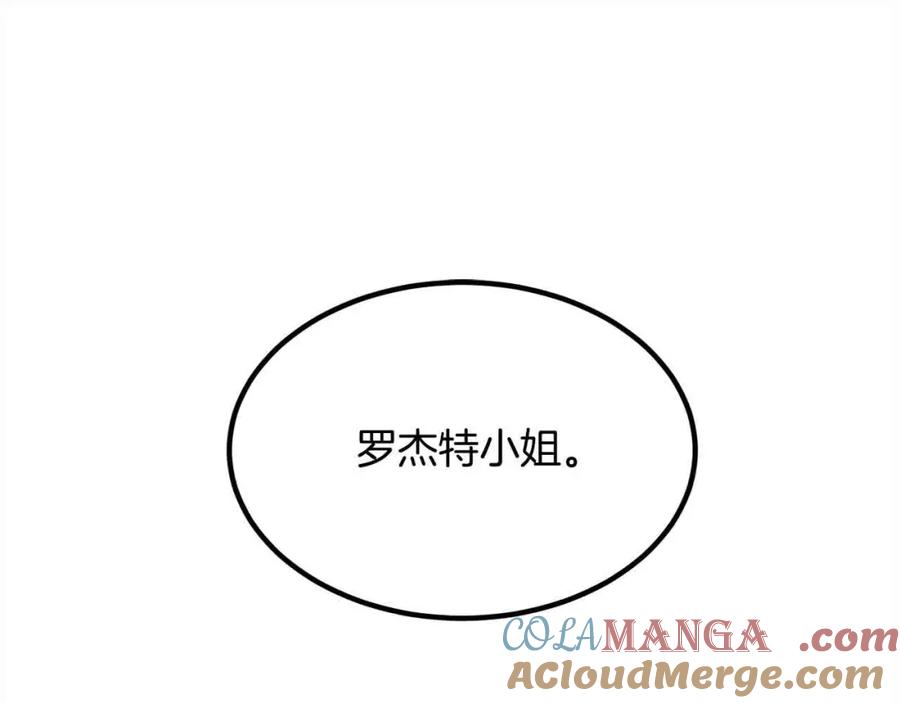 双胞胎姐姐的罢工宣言 第12话 茶话会 第5页