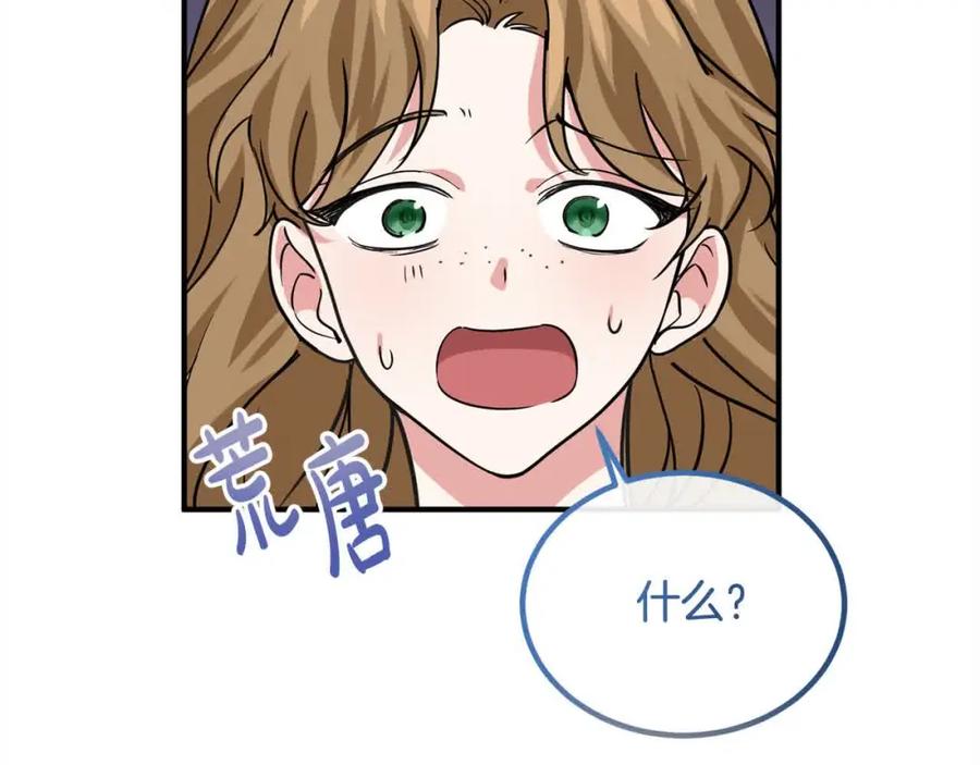 双胞胎姐姐的罢工宣言 第12话 茶话会 第167页