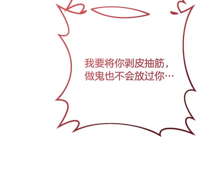 双胞胎姐姐的罢工宣言 第12话 茶话会 第110页