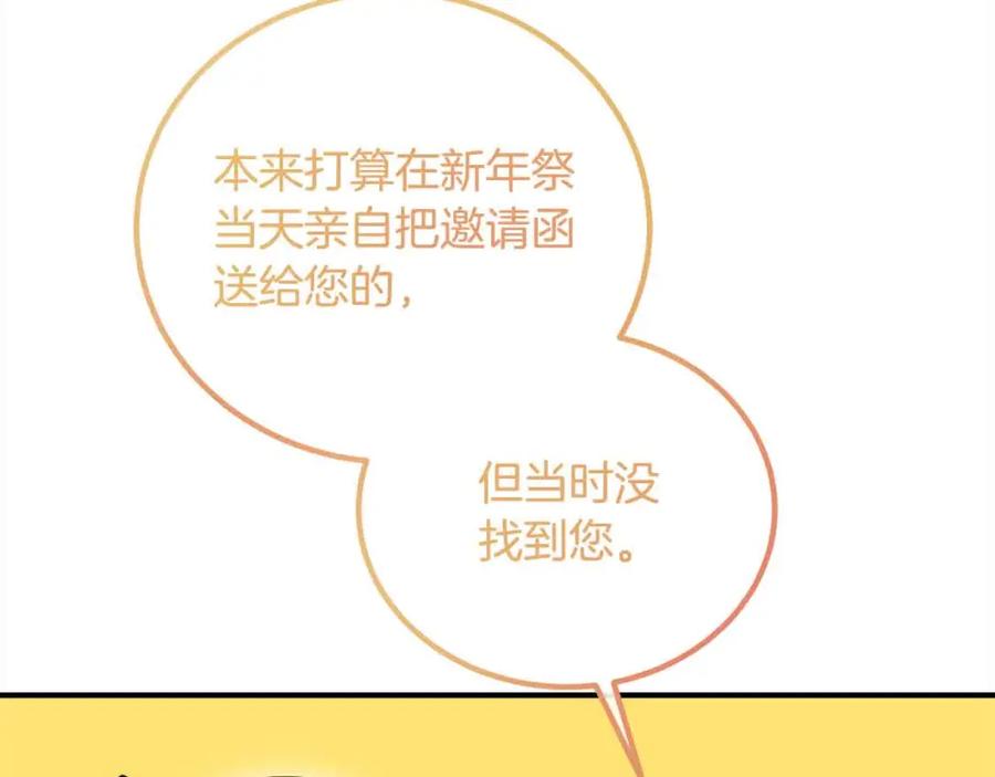 双胞胎姐姐的罢工宣言 第12话 茶话会 第154页