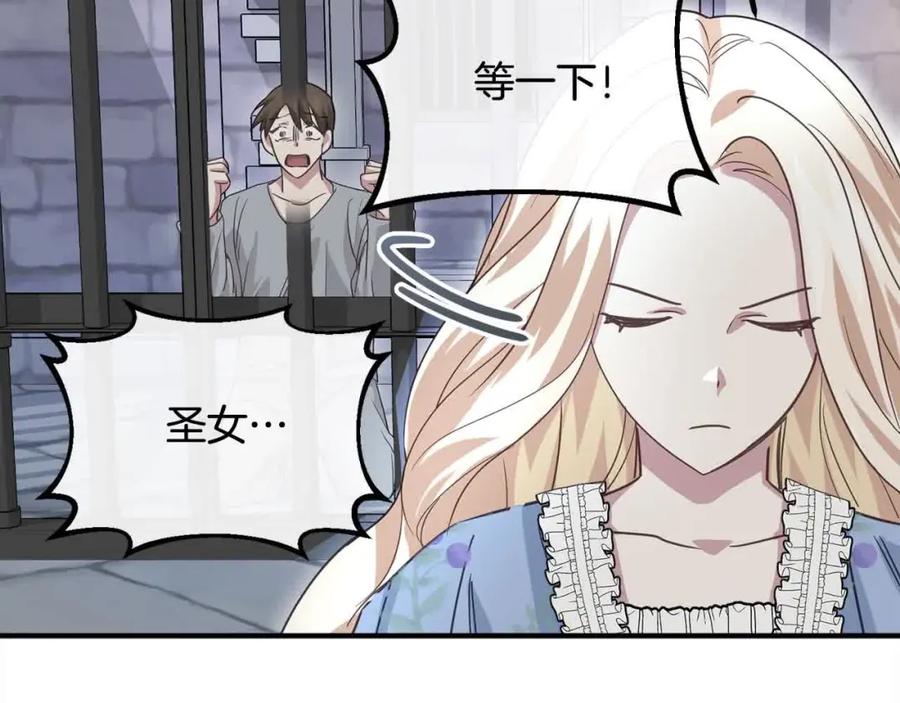 双胞胎姐姐的罢工宣言 第12话 茶话会 第104页