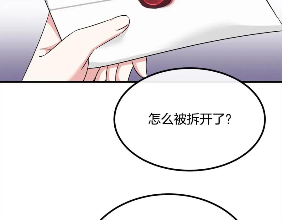 双胞胎姐姐的罢工宣言 第12话 茶话会 第10页