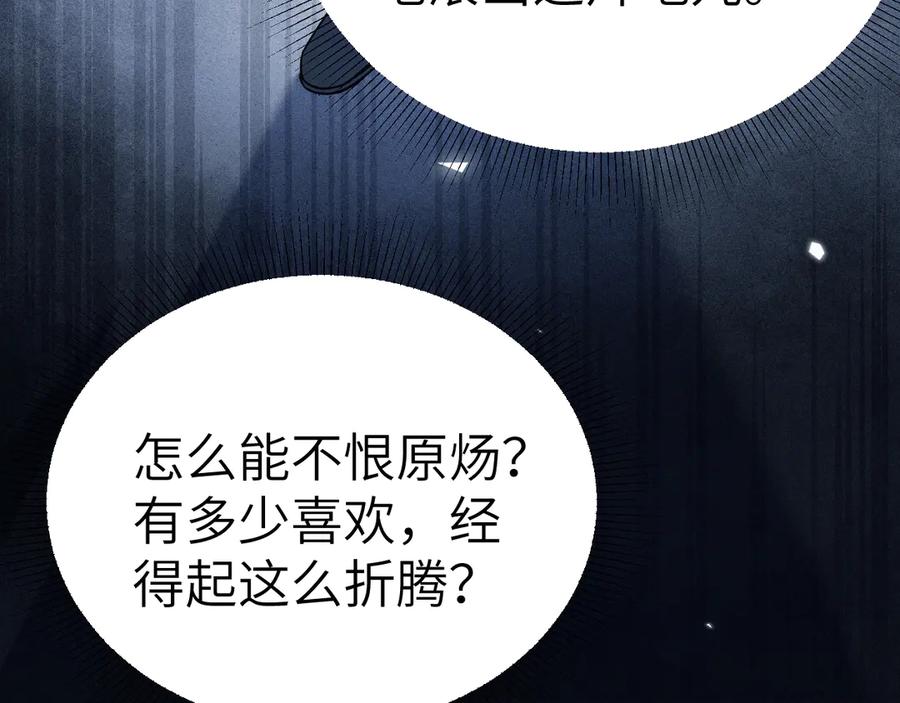 针锋对决 第115话 单向解约书 第103页