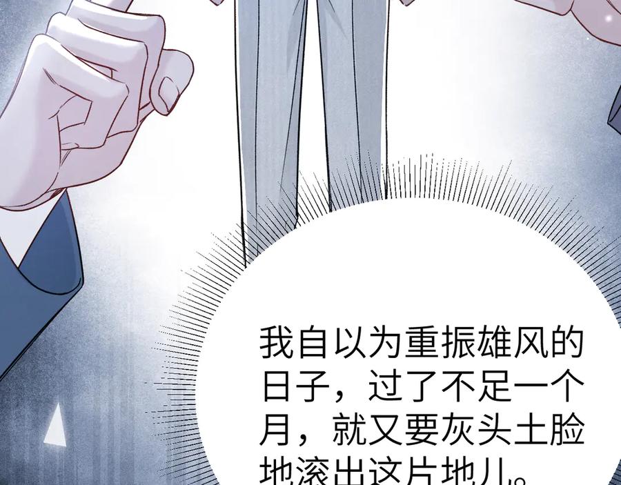 针锋对决 第115话 单向解约书 第102页