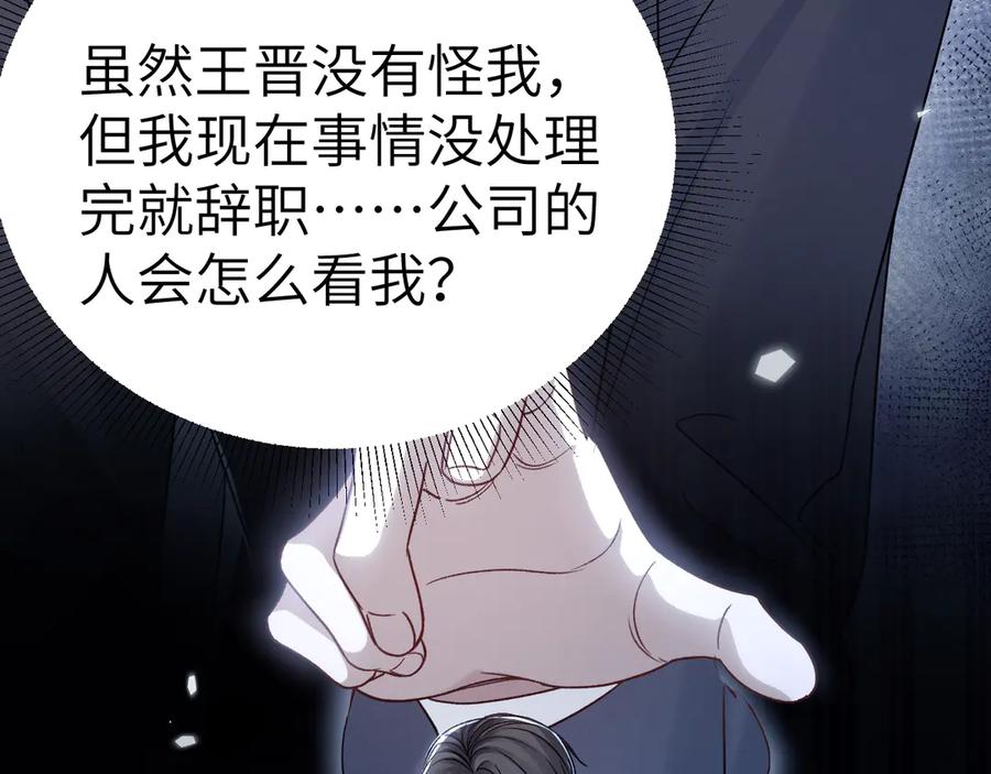 针锋对决 第115话 单向解约书 第100页