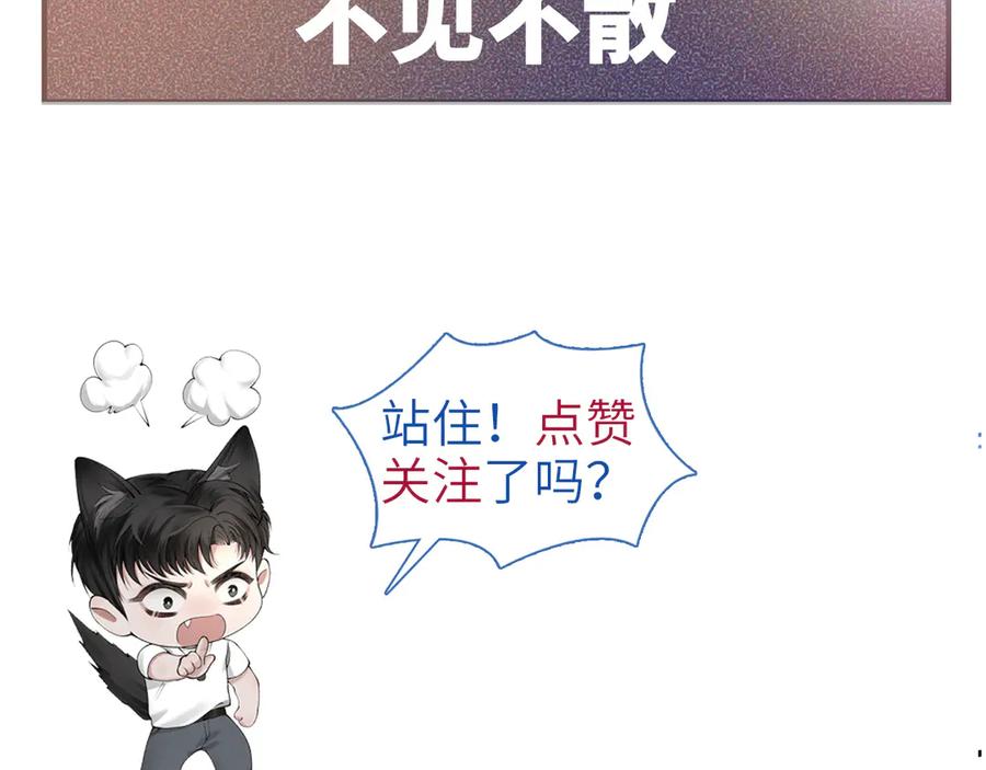 针锋对决 第116话 猜疑的种子 第122页