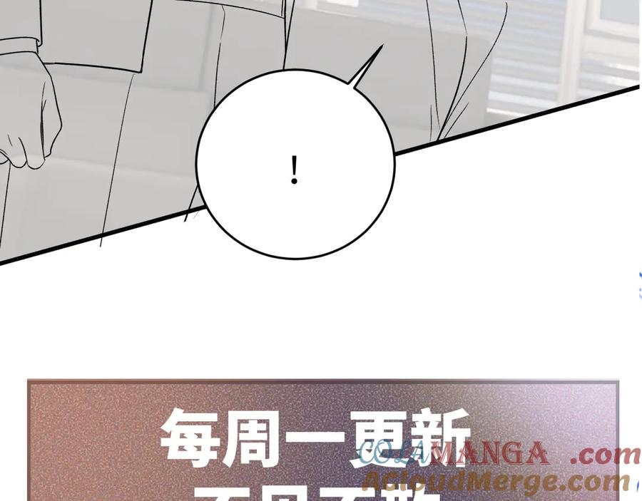 针锋对决 第116话 猜疑的种子 第121页