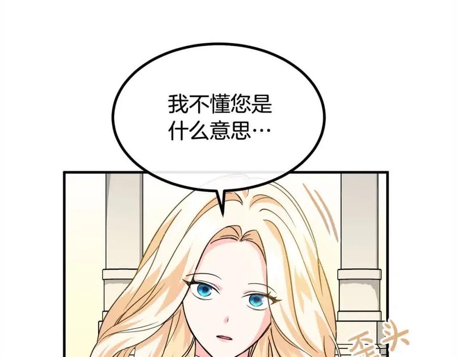 双胞胎姐姐的罢工宣言 第13话 大神官的野心 第167页