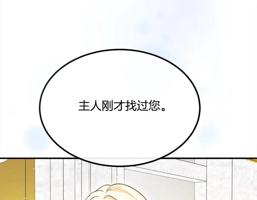 双胞胎姐姐的罢工宣言 第13话 大神官的野心 第39页
