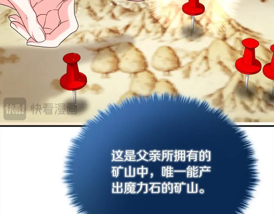 双胞胎姐姐的罢工宣言 第13话 大神官的野心 第72页