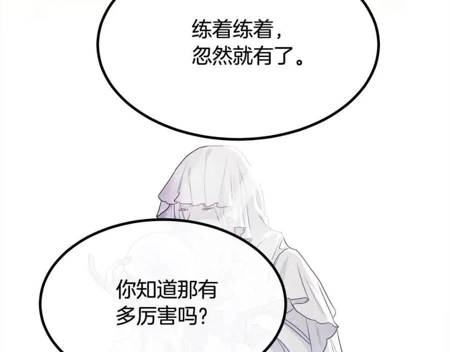 双胞胎姐姐的罢工宣言 第13话 大神官的野心 第144页