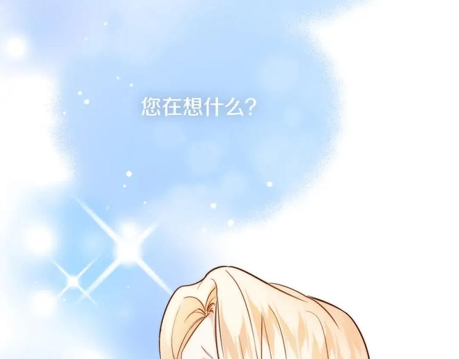 双胞胎姐姐的罢工宣言 第13话 大神官的野心 第127页