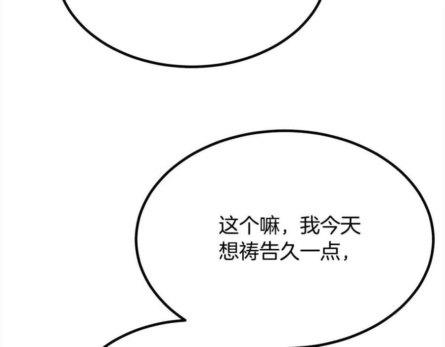 双胞胎姐姐的罢工宣言 第13话 大神官的野心 第90页