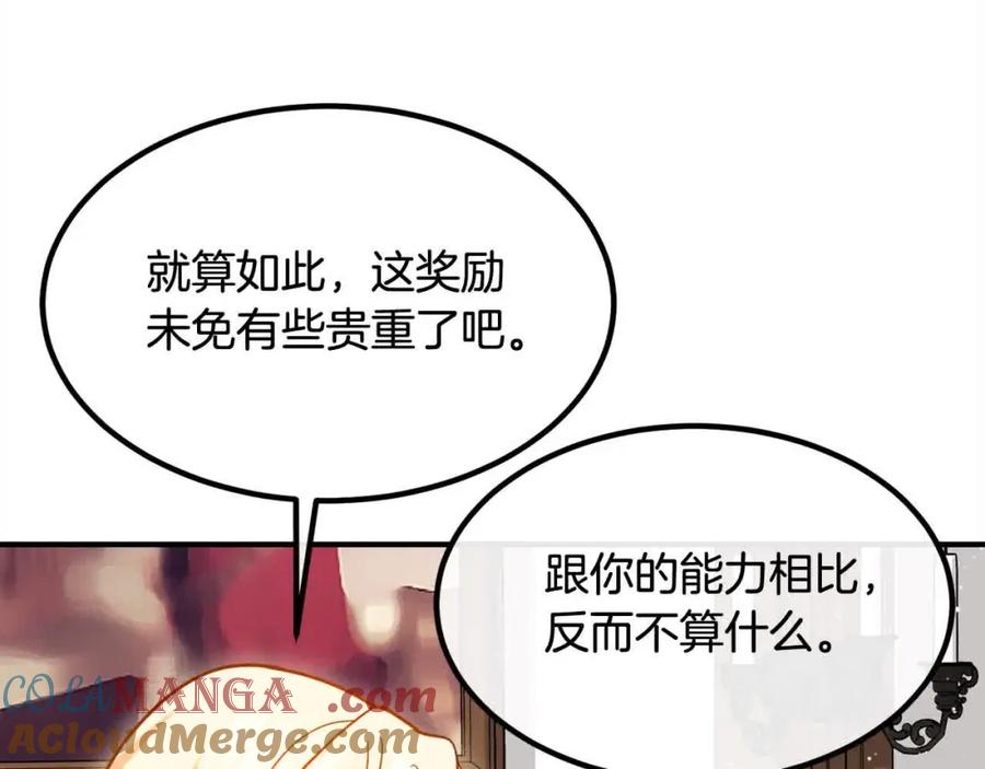 双胞胎姐姐的罢工宣言 第13话 大神官的野心 第61页