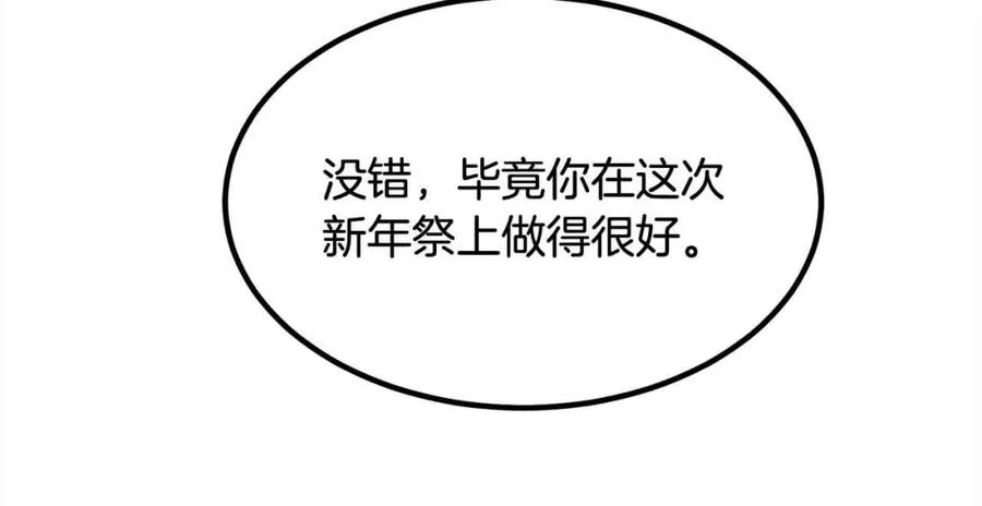 双胞胎姐姐的罢工宣言 第13话 大神官的野心 第60页