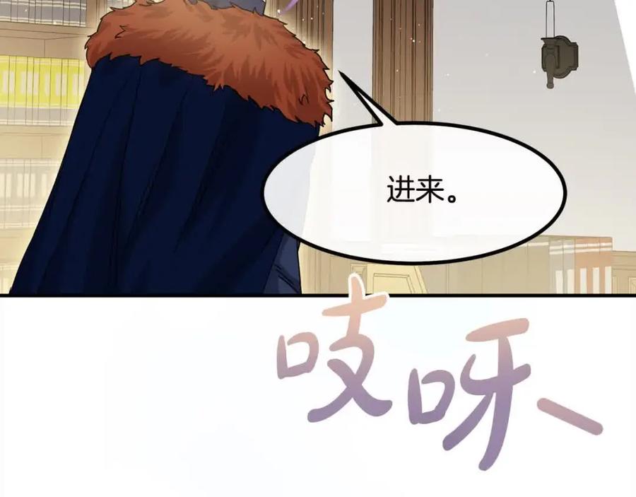 双胞胎姐姐的罢工宣言 第13话 大神官的野心 第43页
