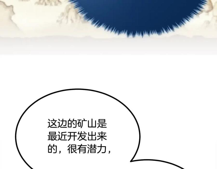 双胞胎姐姐的罢工宣言 第13话 大神官的野心 第55页