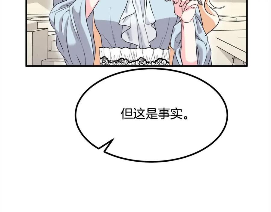 双胞胎姐姐的罢工宣言 第13话 大神官的野心 第158页