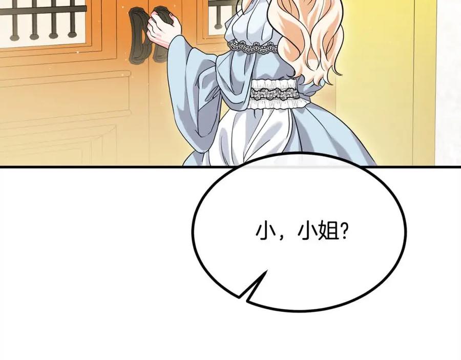 双胞胎姐姐的罢工宣言 第13话 大神官的野心 第35页