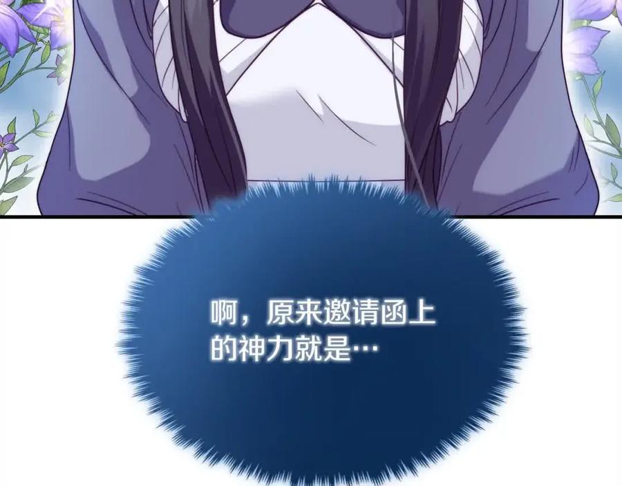 双胞胎姐姐的罢工宣言 第13话 大神官的野心 第4页