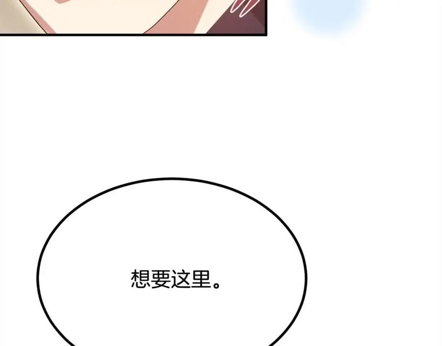 双胞胎姐姐的罢工宣言 第13话 大神官的野心 第67页