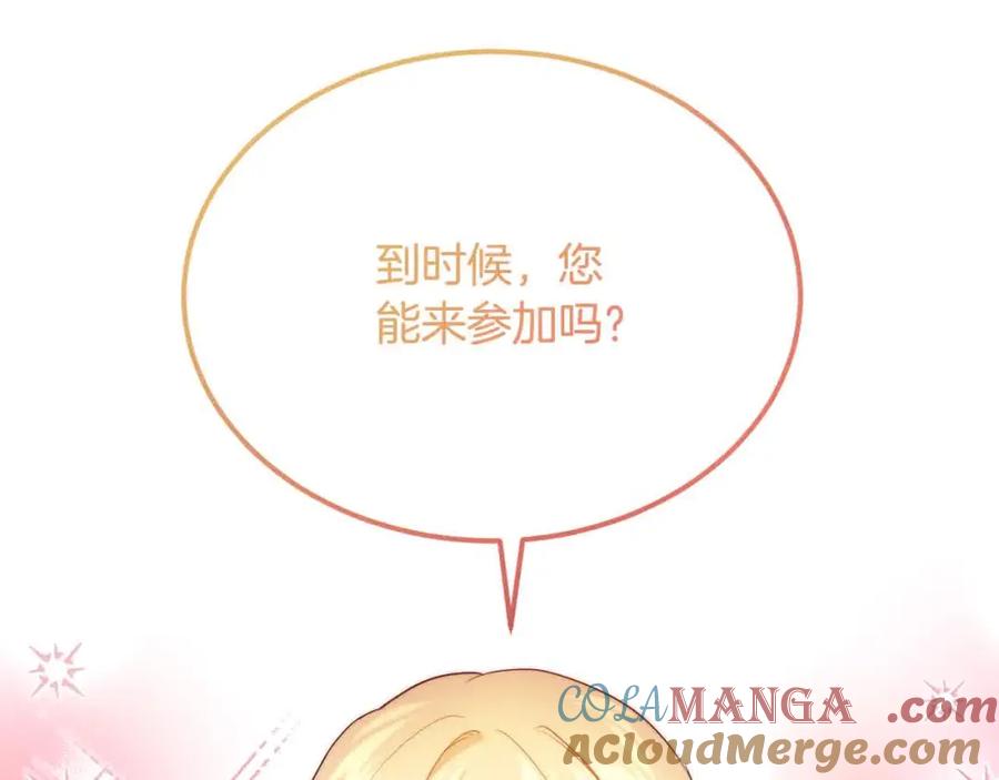 双胞胎姐姐的罢工宣言 第13话 大神官的野心 第9页