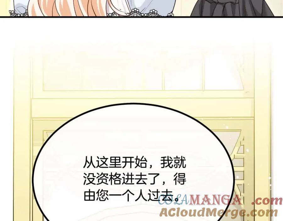 双胞胎姐姐的罢工宣言 第13话 大神官的野心 第105页