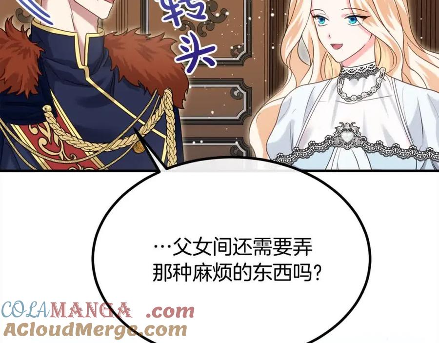 双胞胎姐姐的罢工宣言 第13话 大神官的野心 第85页