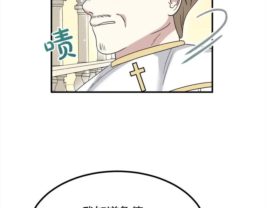 双胞胎姐姐的罢工宣言 第13话 大神官的野心 第151页