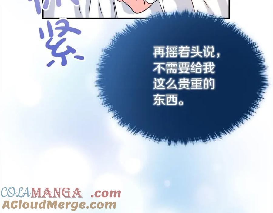 双胞胎姐姐的罢工宣言 第13话 大神官的野心 第65页
