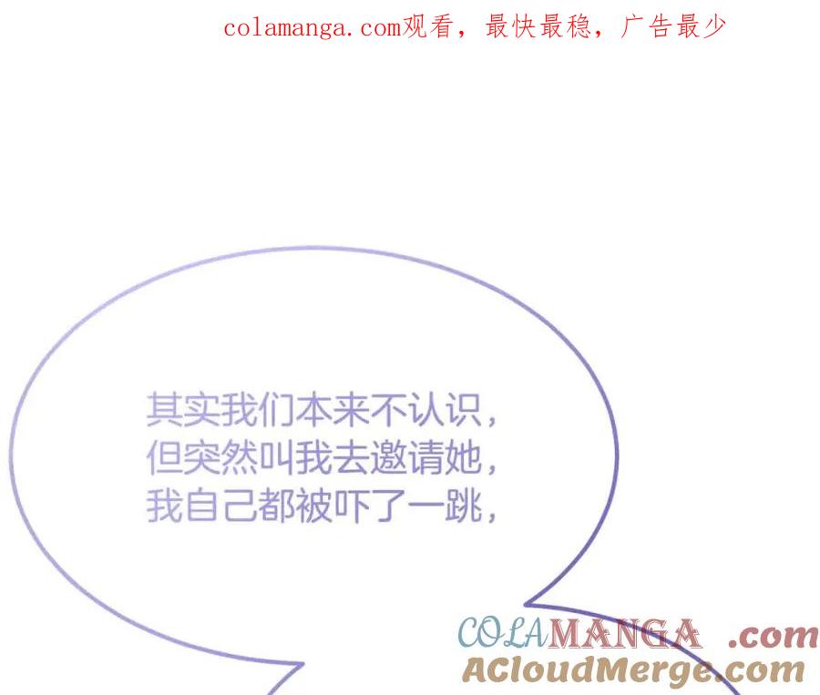 双胞胎姐姐的罢工宣言 第13话 大神官的野心 第1页