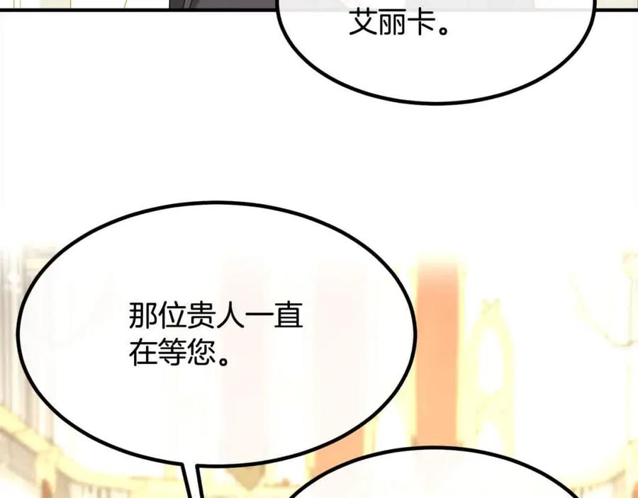 双胞胎姐姐的罢工宣言 第13话 大神官的野心 第100页