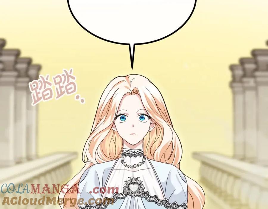 双胞胎姐姐的罢工宣言 第13话 大神官的野心 第113页