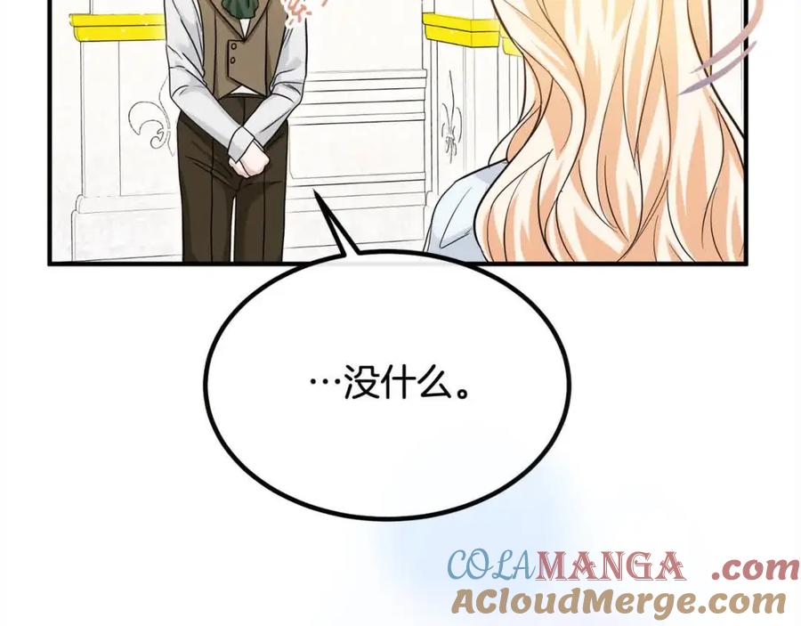 双胞胎姐姐的罢工宣言 第13话 大神官的野心 第37页