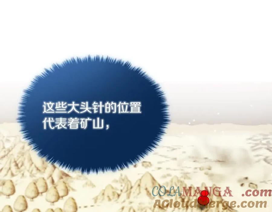 双胞胎姐姐的罢工宣言 第13话 大神官的野心 第53页